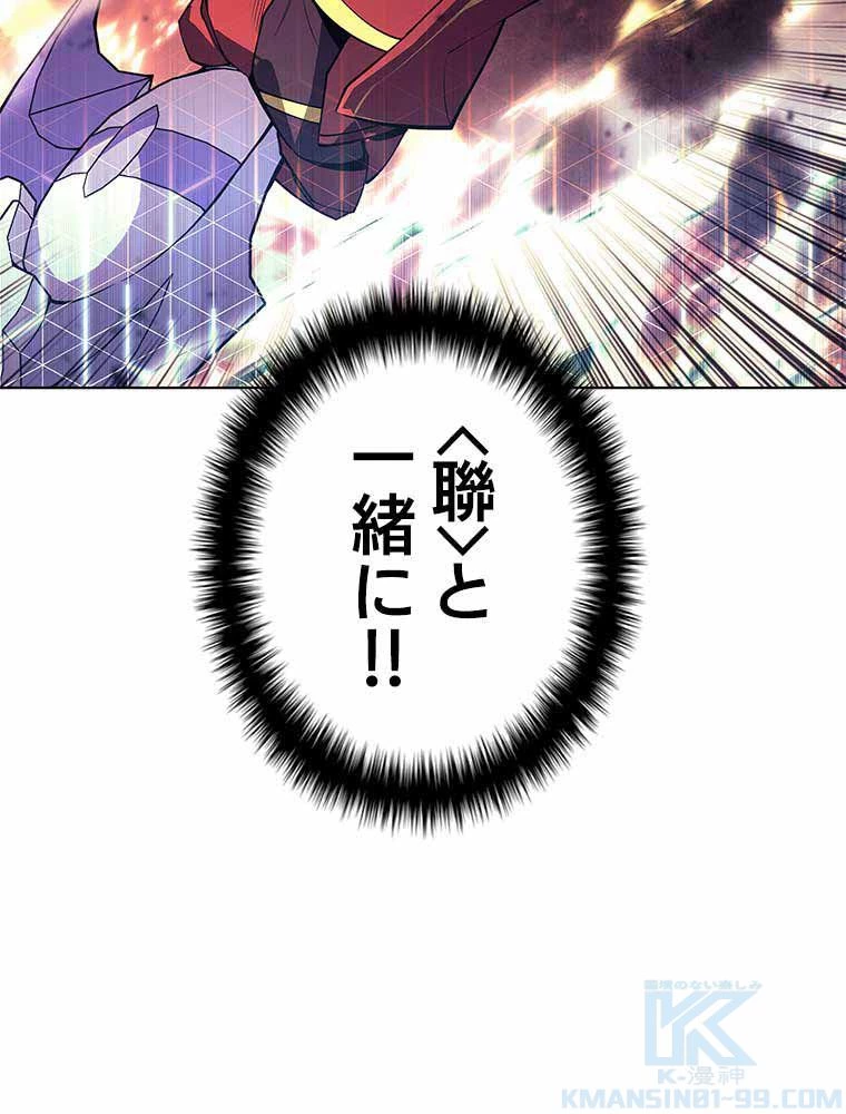 テムパル〜アイテムの力〜 第149話 - 56