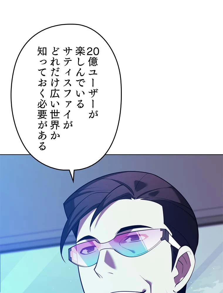 テムパル〜アイテムの力〜 第144話 - 183