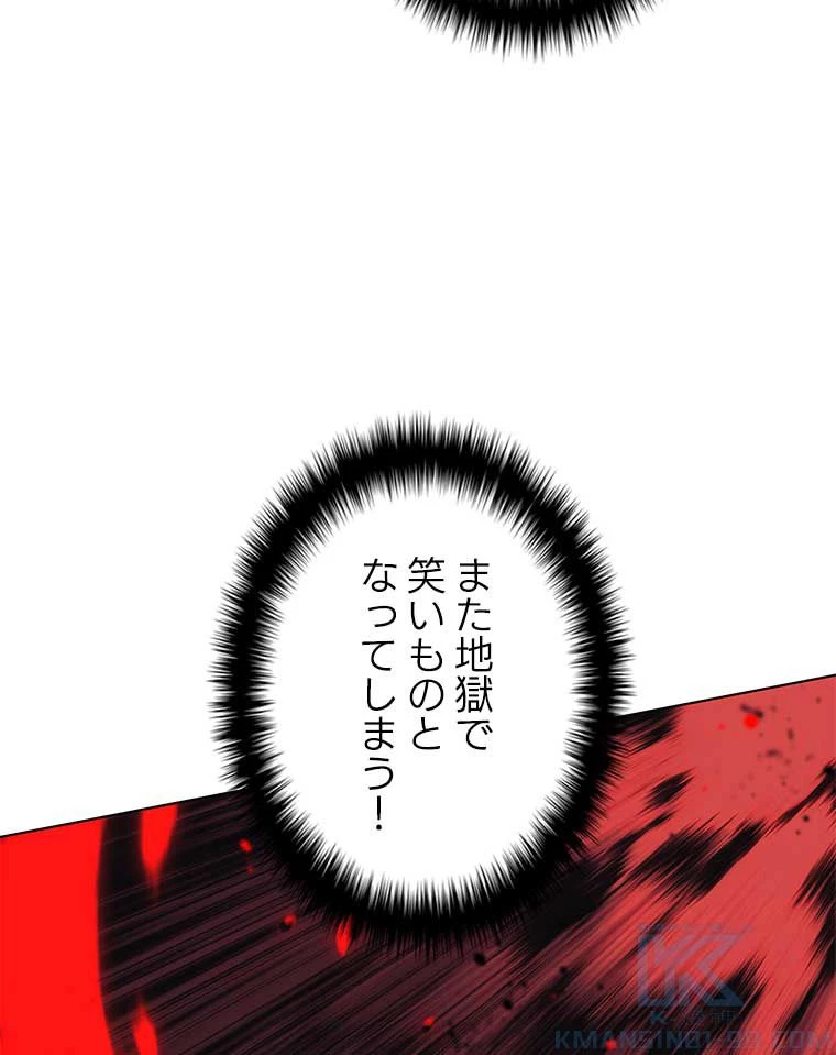 テムパル〜アイテムの力〜 第147話 - 134