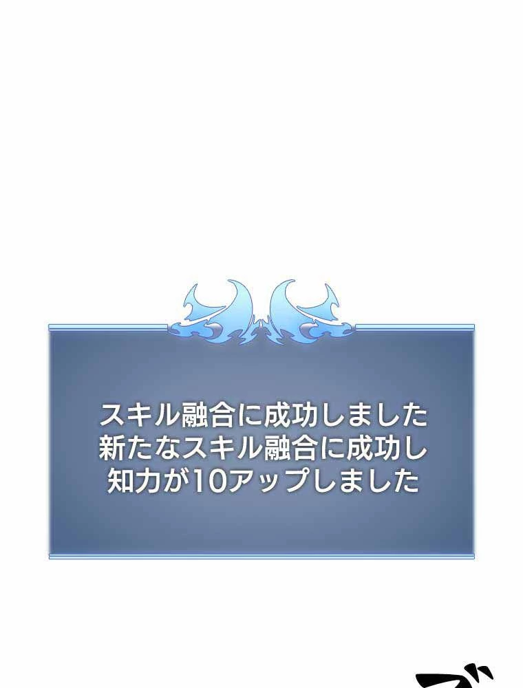 テムパル〜アイテムの力〜 第149話 - 57