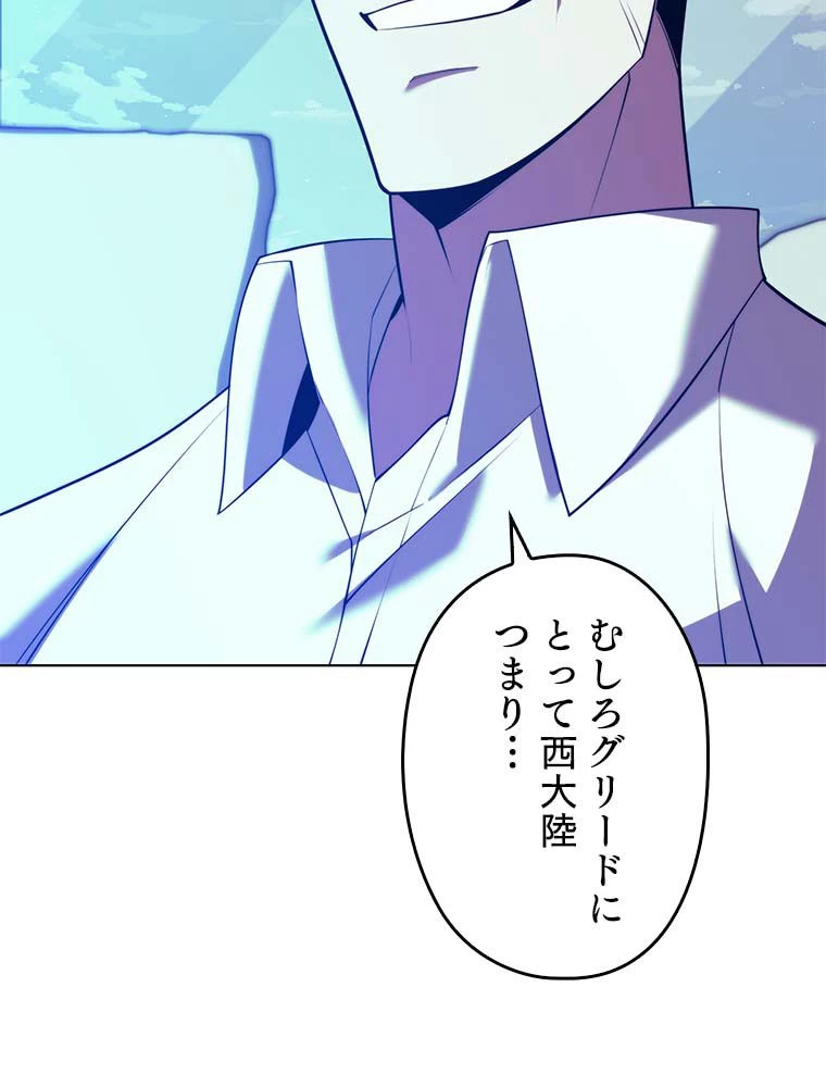 テムパル〜アイテムの力〜 第144話 - 184