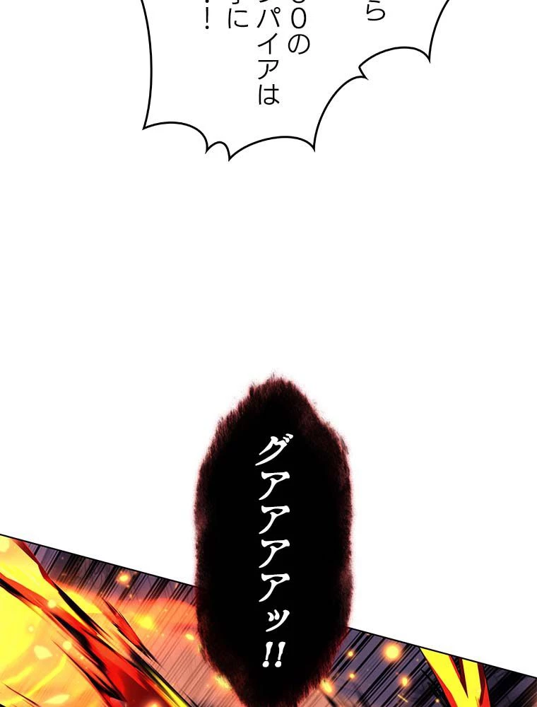 テムパル〜アイテムの力〜 第146話 - 144