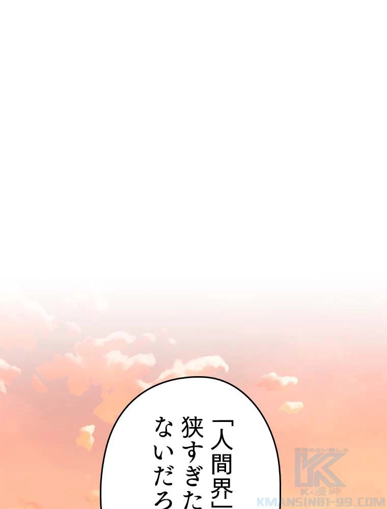 テムパル〜アイテムの力〜 第144話 - 185