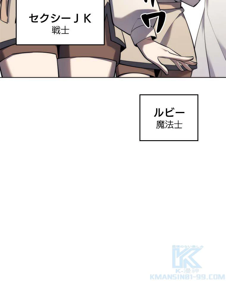 テムパル〜アイテムの力〜 第150話 - 62