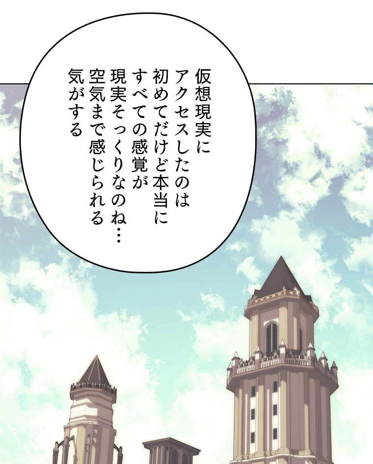 テムパル〜アイテムの力〜 第150話 - 63