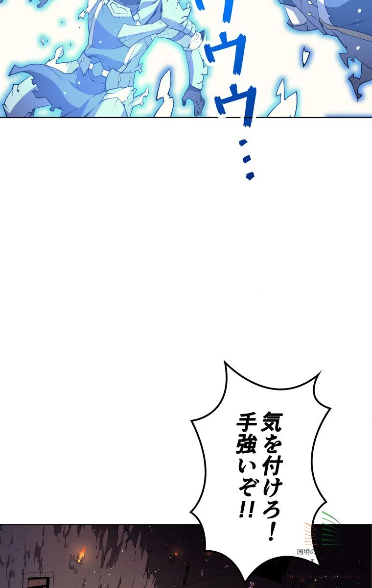 テムパル〜アイテムの力〜 第148話 - 99