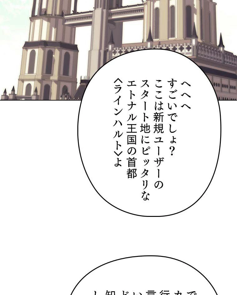 テムパル〜アイテムの力〜 第150話 - 64