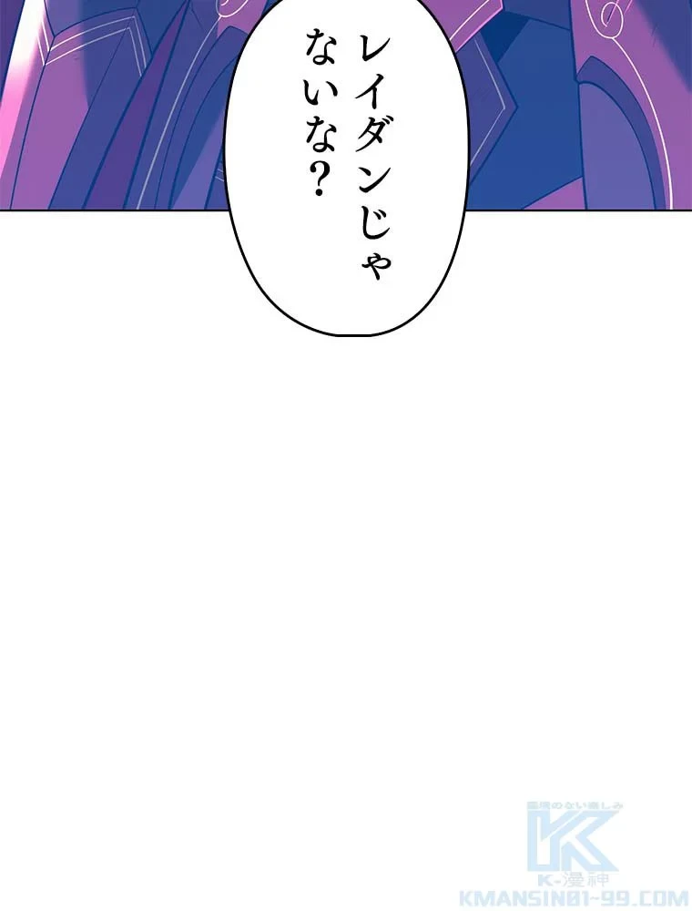 テムパル〜アイテムの力〜 第144話 - 188