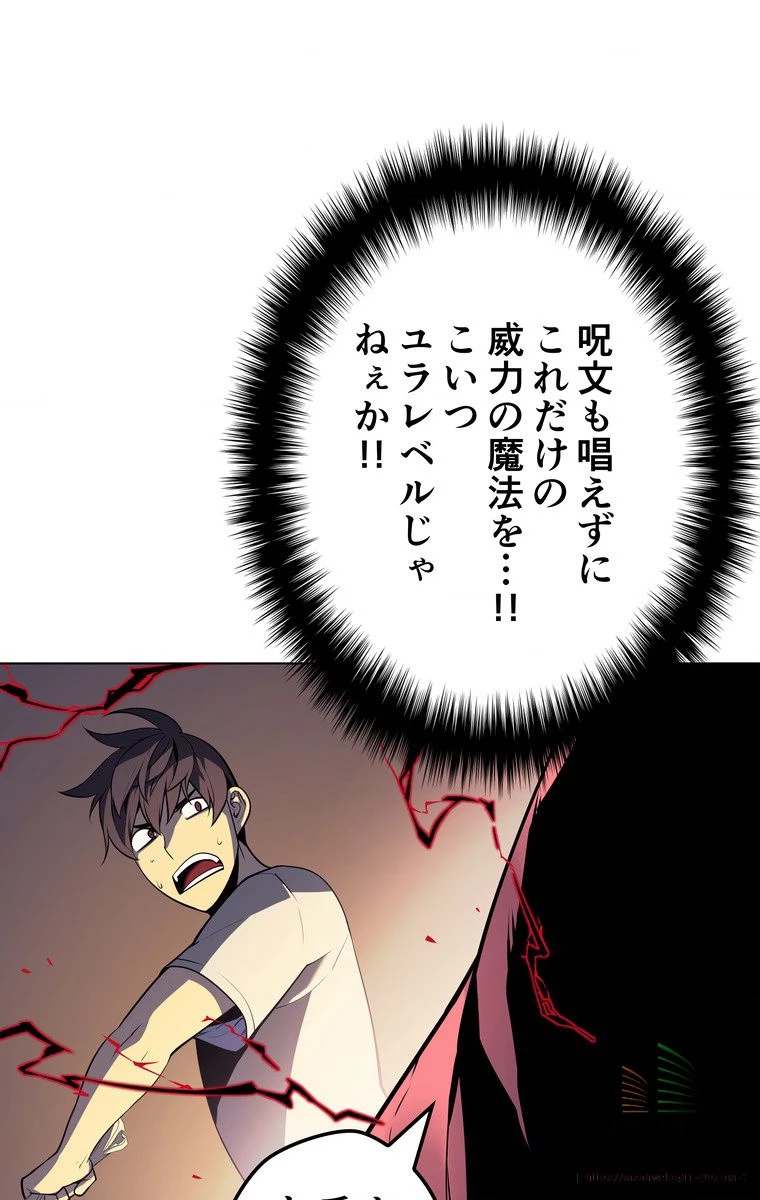 テムパル〜アイテムの力〜 第148話 - 101