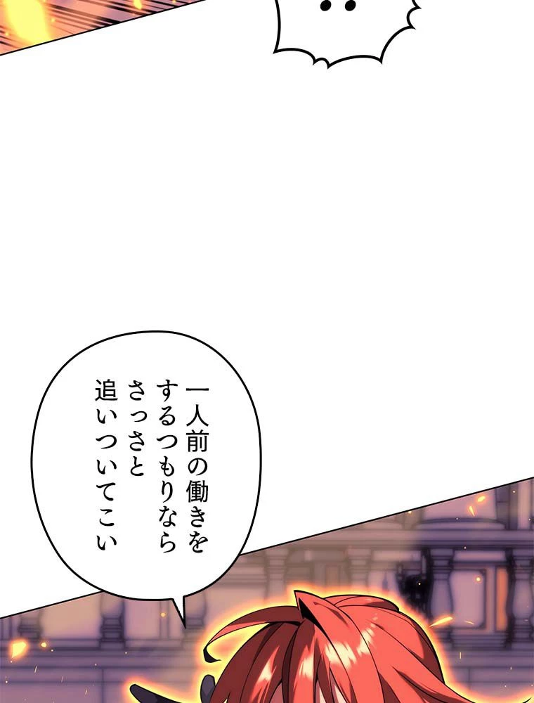 テムパル〜アイテムの力〜 第146話 - 147