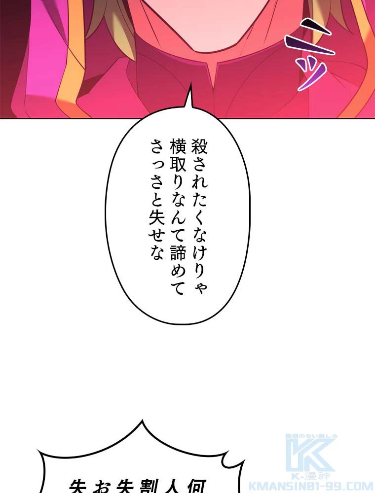 テムパル〜アイテムの力〜 第145話 - 131