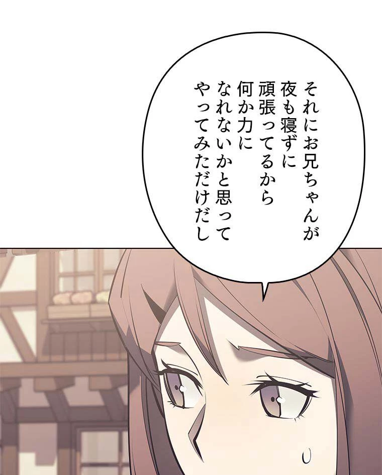 テムパル〜アイテムの力〜 第150話 - 67
