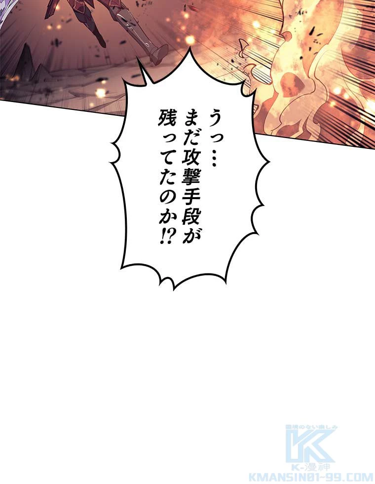 テムパル〜アイテムの力〜 第147話 - 140