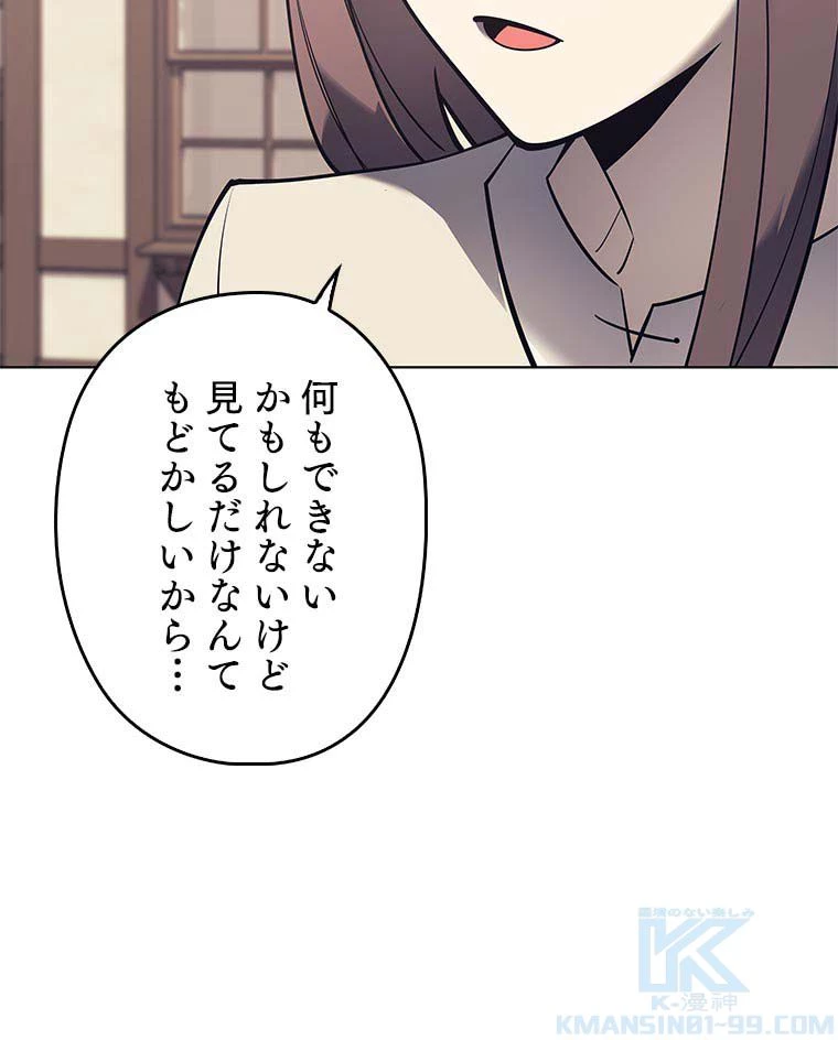 テムパル〜アイテムの力〜 第150話 - 68