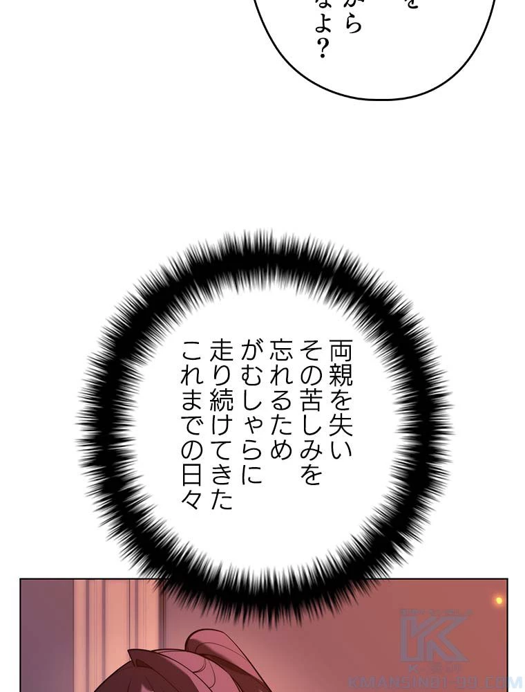 テムパル〜アイテムの力〜 第146話 - 149