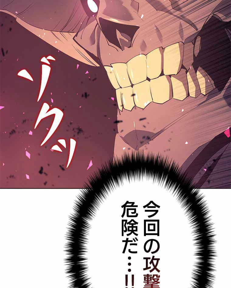 テムパル〜アイテムの力〜 第149話 - 63