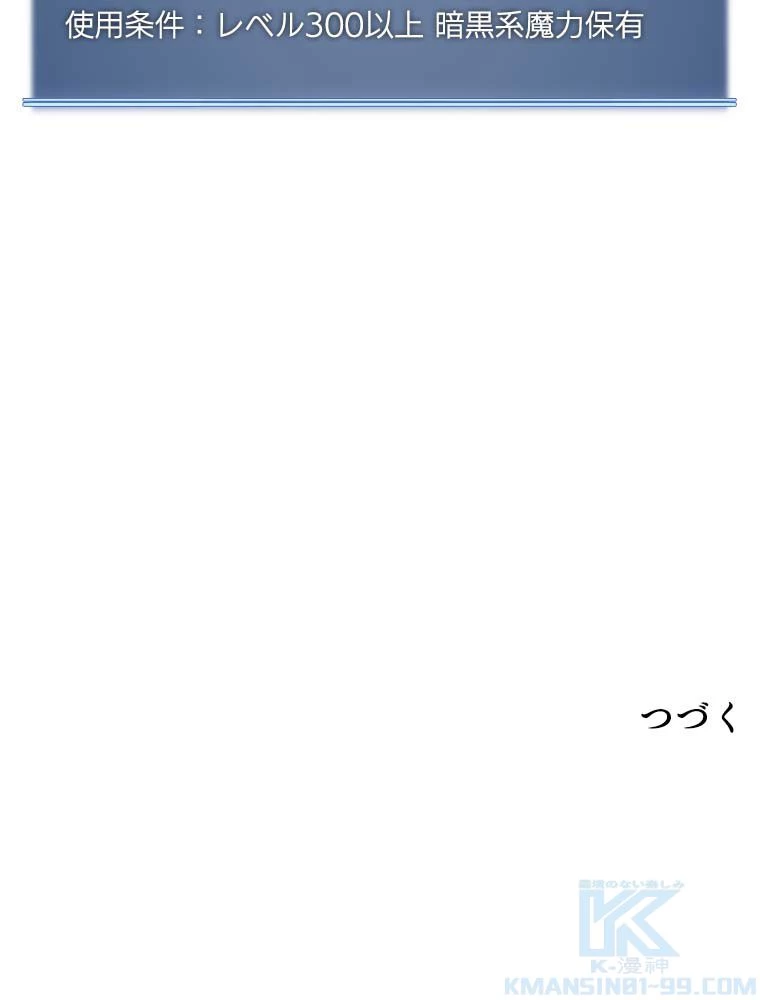 テムパル〜アイテムの力〜 第144話 - 191