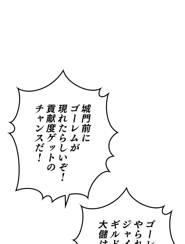 テムパル〜アイテムの力〜 第150話 - 69