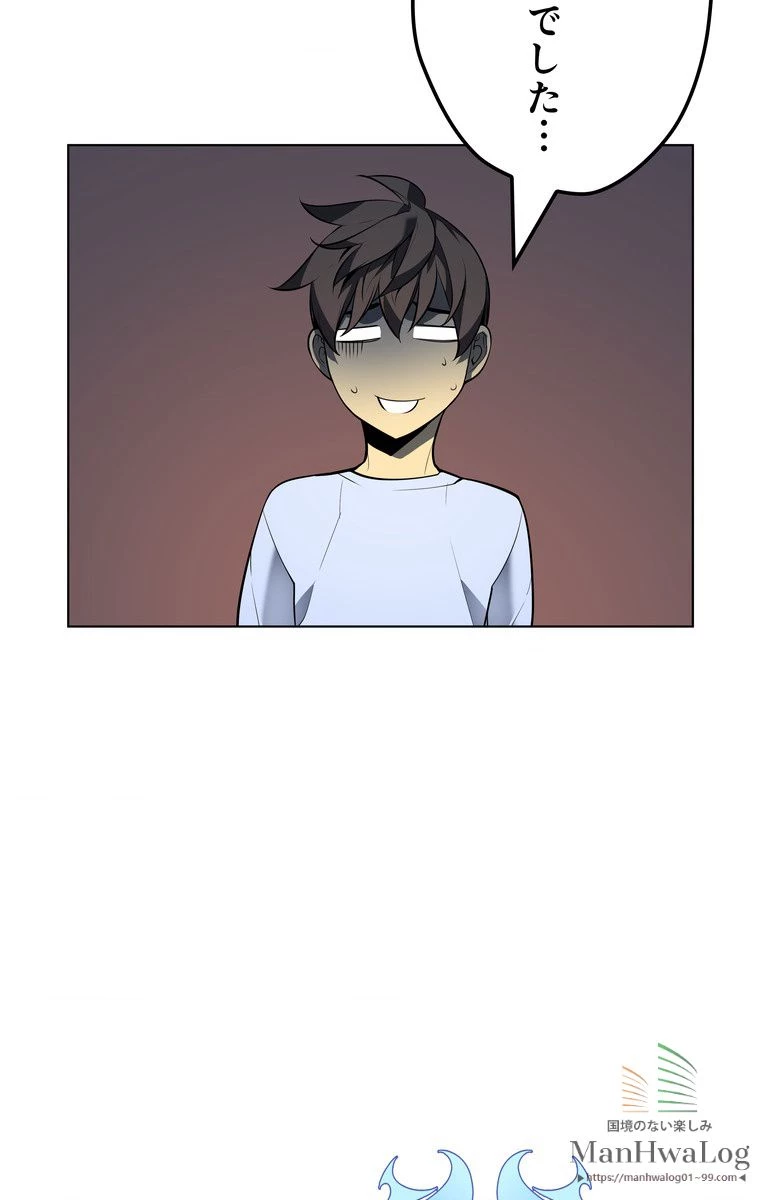 テムパル〜アイテムの力〜 第148話 - 104