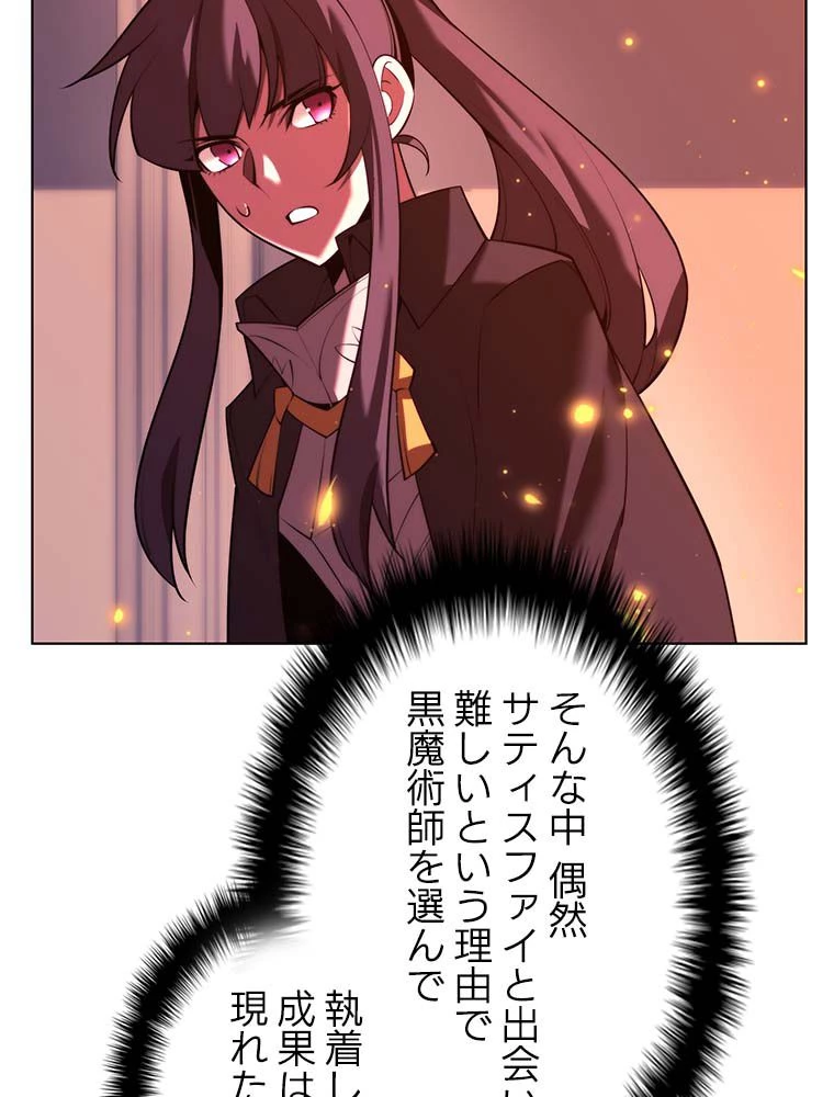 テムパル〜アイテムの力〜 第146話 - 150