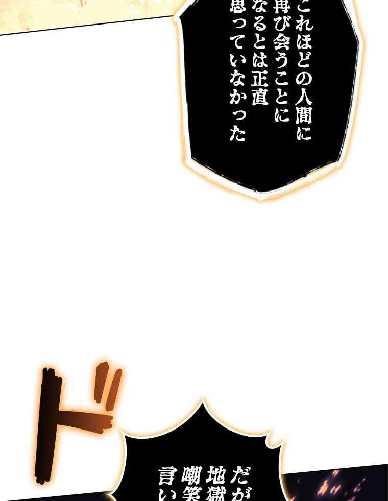 テムパル〜アイテムの力〜 第147話 - 142