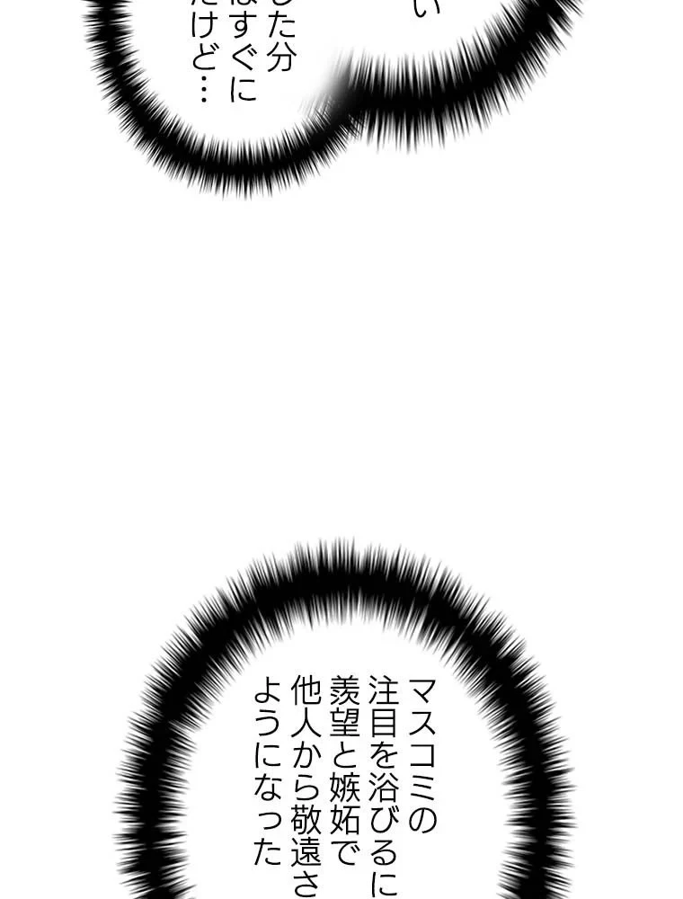 テムパル〜アイテムの力〜 第146話 - 151