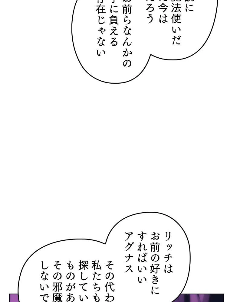 テムパル〜アイテムの力〜 第145話 - 135