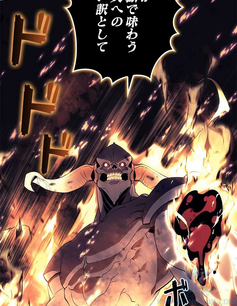 テムパル〜アイテムの力〜 第147話 - 143