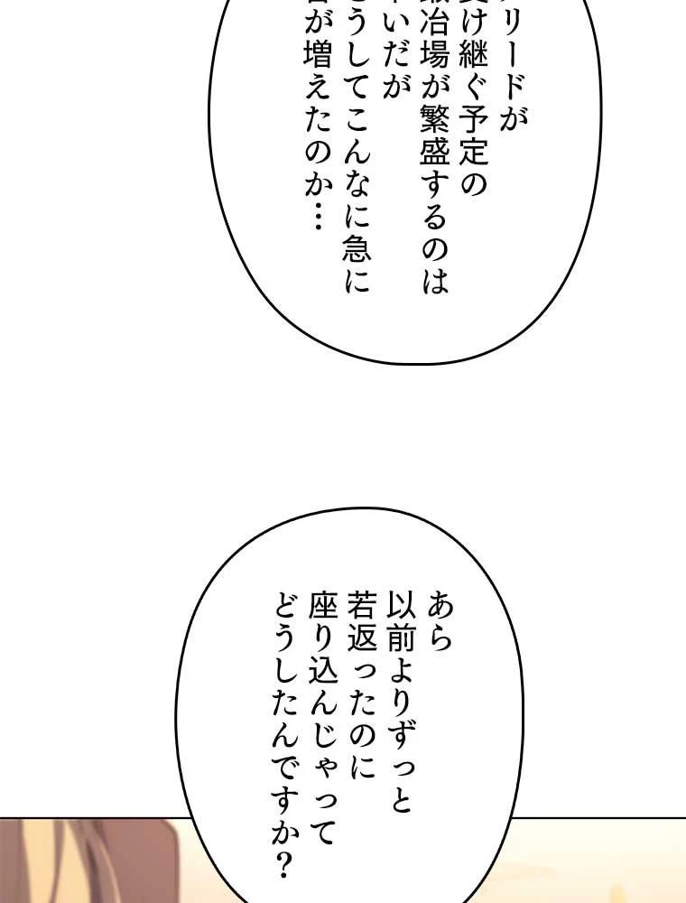 テムパル〜アイテムの力〜 第151話 - 1