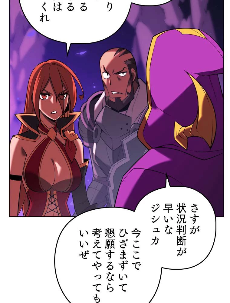 テムパル〜アイテムの力〜 第145話 - 136