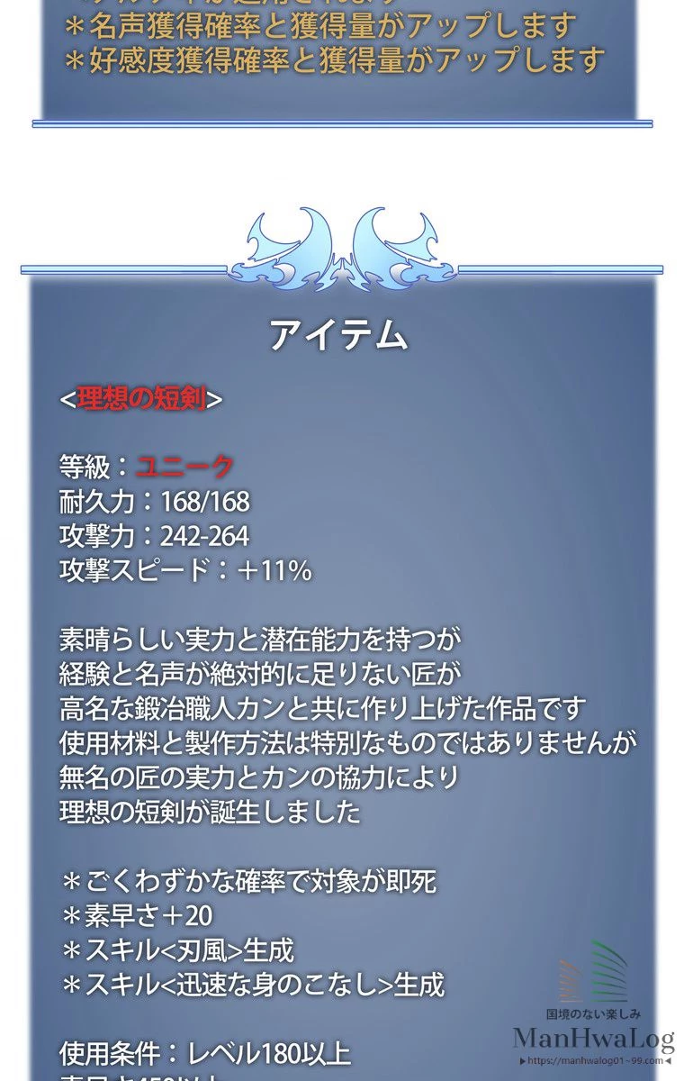 テムパル〜アイテムの力〜 第148話 - 106