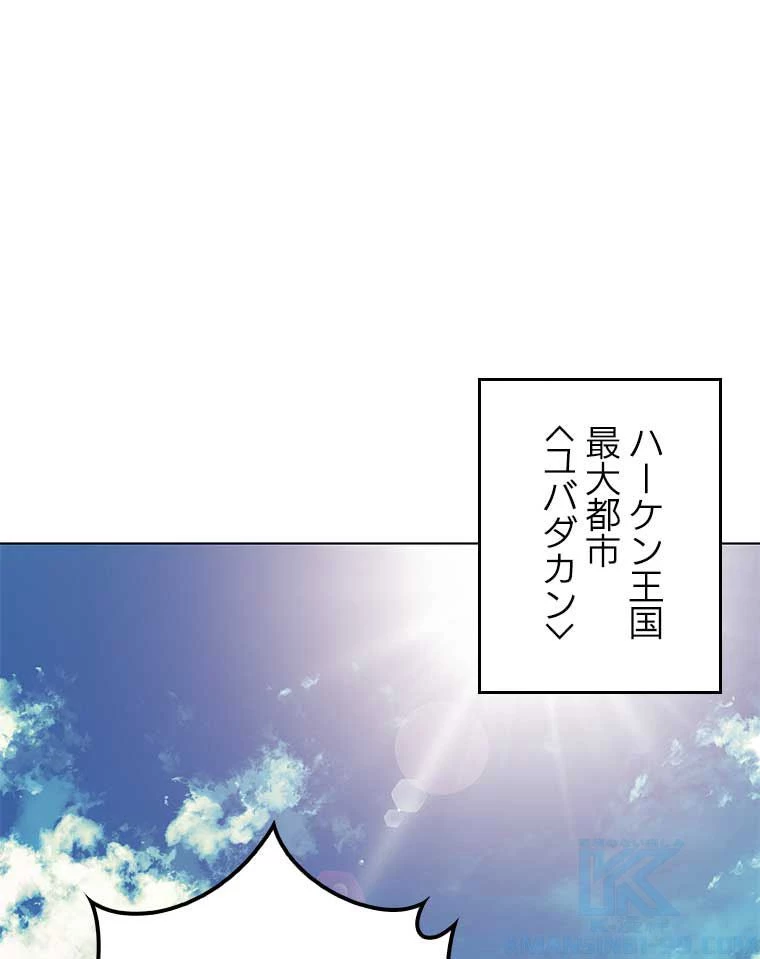 テムパル〜アイテムの力〜 第151話 - 2