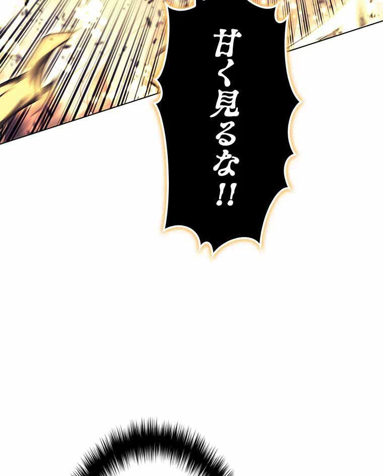 テムパル〜アイテムの力〜 第149話 - 66