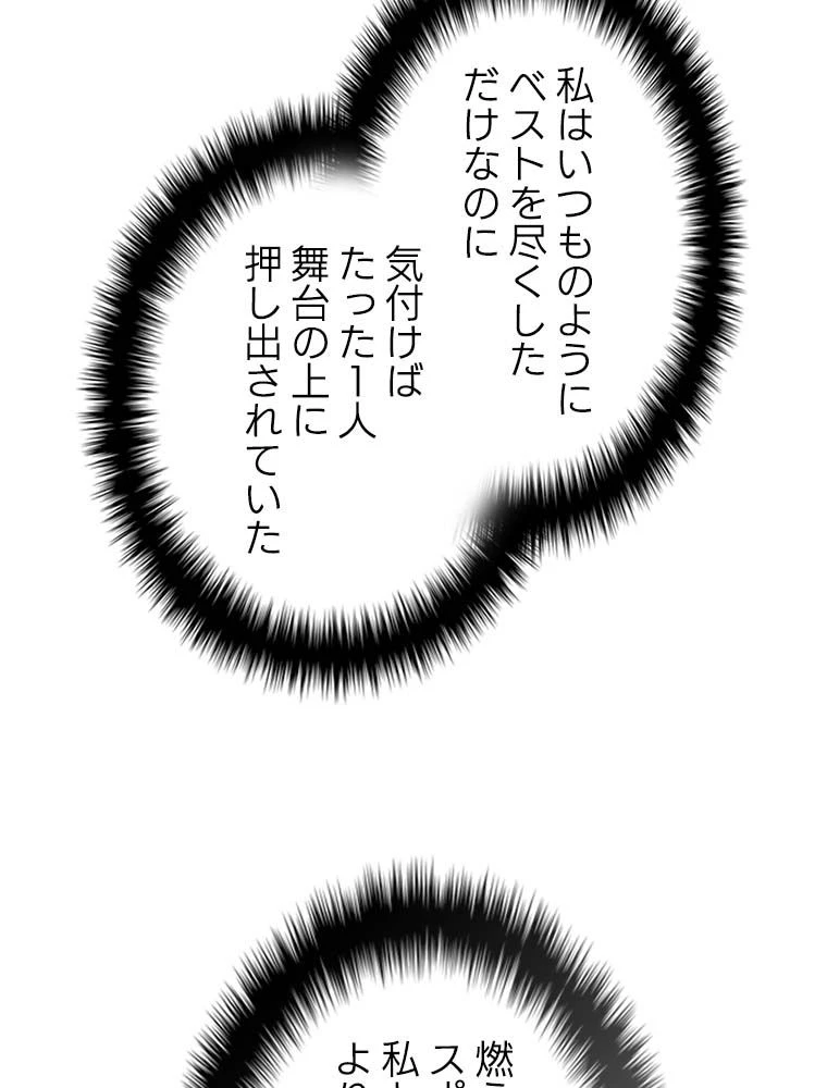 テムパル〜アイテムの力〜 第146話 - 153