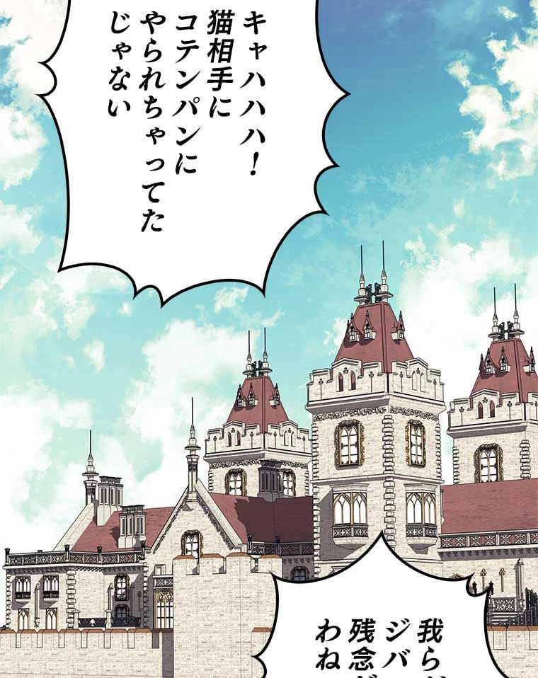 テムパル〜アイテムの力〜 第151話 - 3