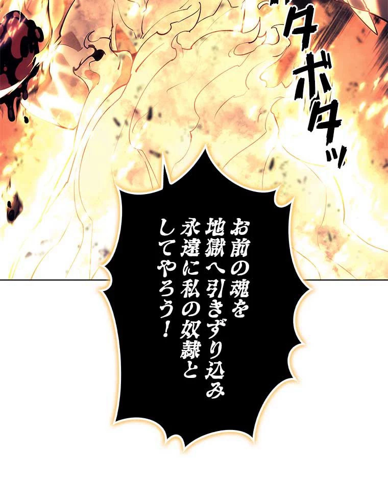 テムパル〜アイテムの力〜 第147話 - 144