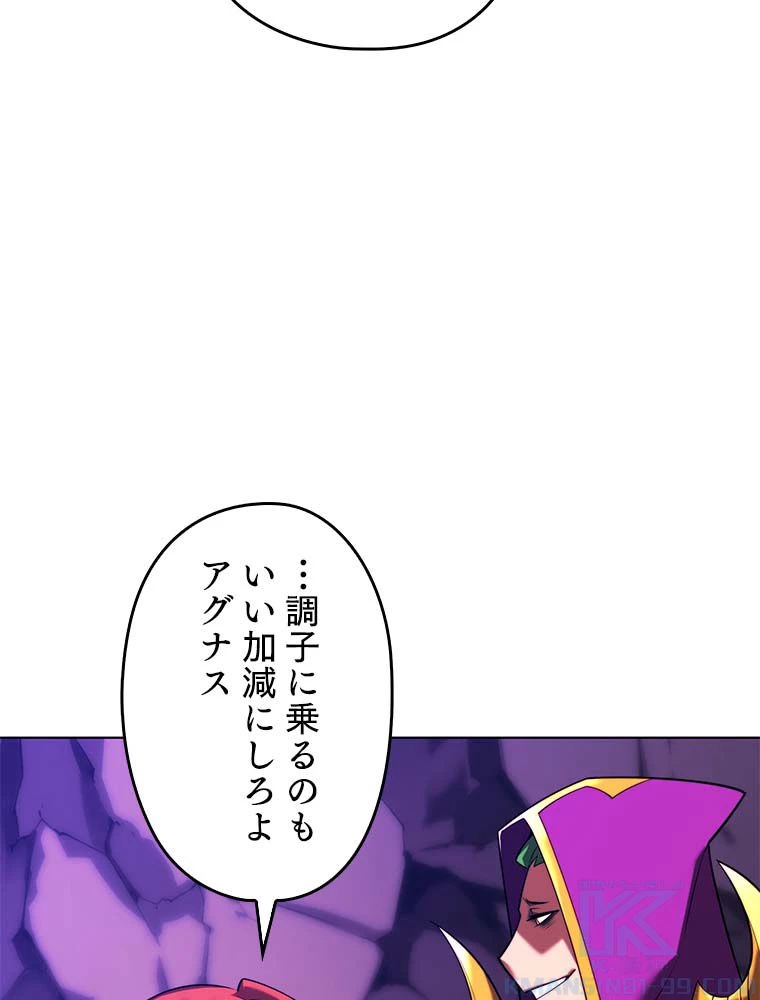 テムパル〜アイテムの力〜 第145話 - 137