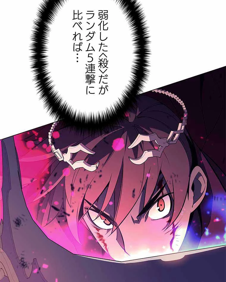 テムパル〜アイテムの力〜 第149話 - 67