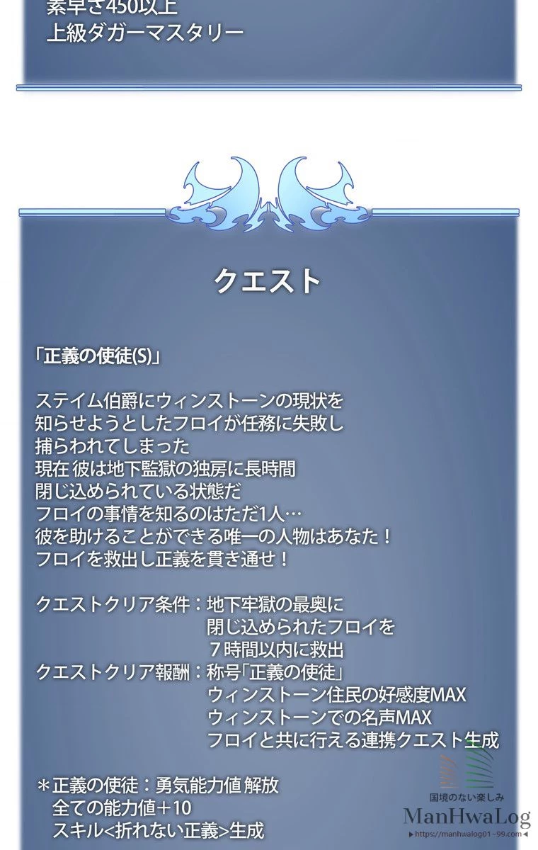 テムパル〜アイテムの力〜 第148話 - 107