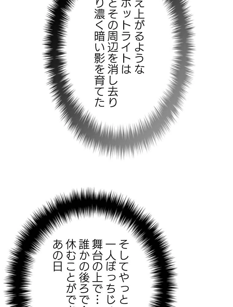テムパル〜アイテムの力〜 第146話 - 154