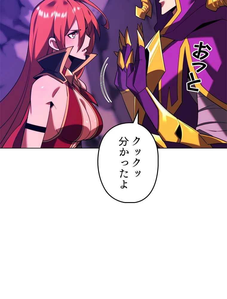 テムパル〜アイテムの力〜 第145話 - 138