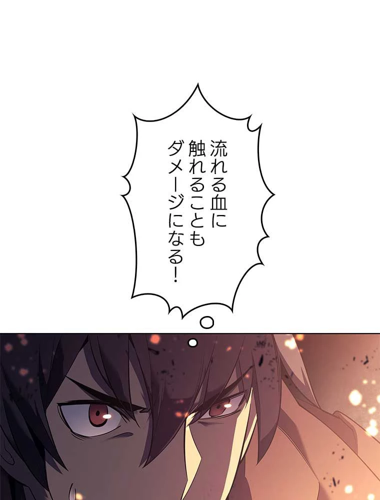 テムパル〜アイテムの力〜 第147話 - 145