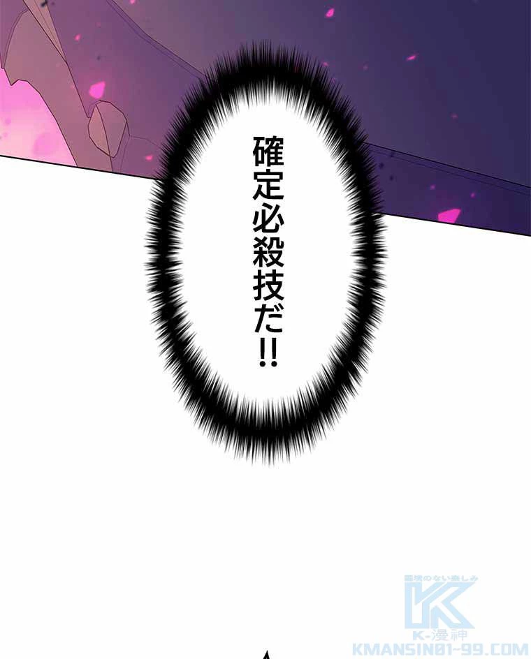 テムパル〜アイテムの力〜 第149話 - 68