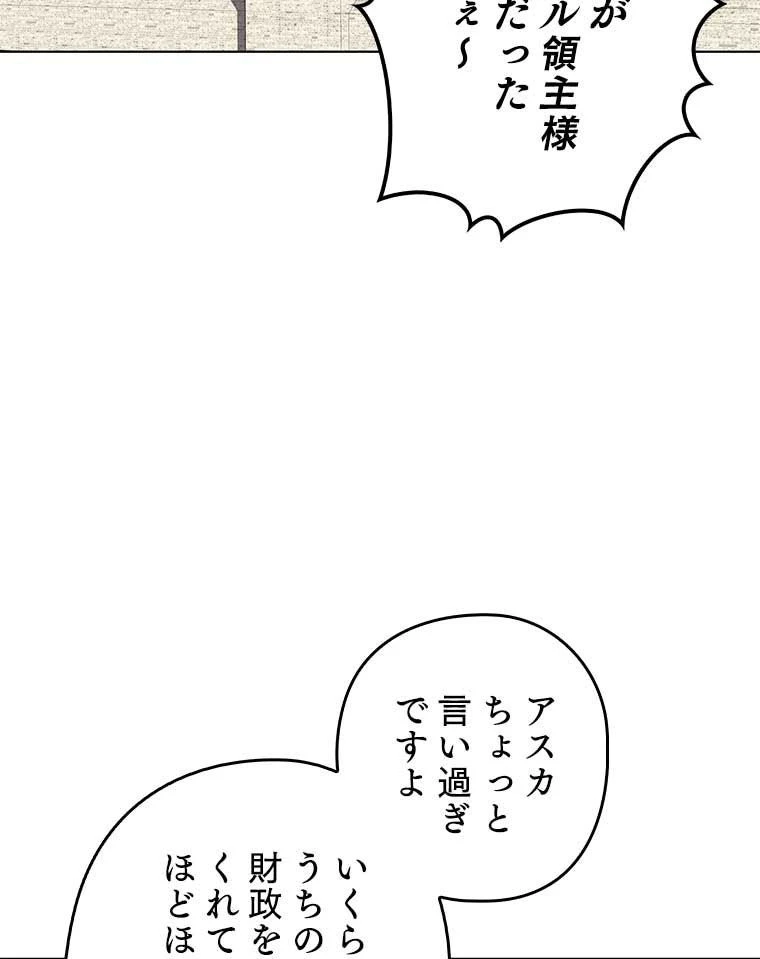 テムパル〜アイテムの力〜 第151話 - 4