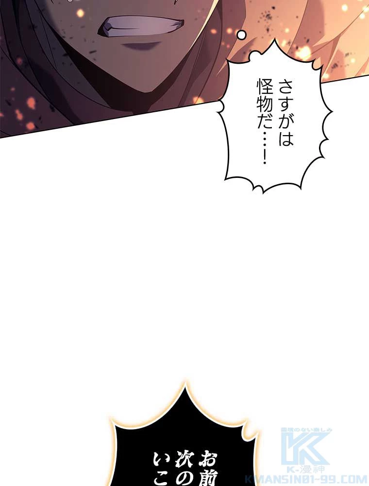 テムパル〜アイテムの力〜 第147話 - 146