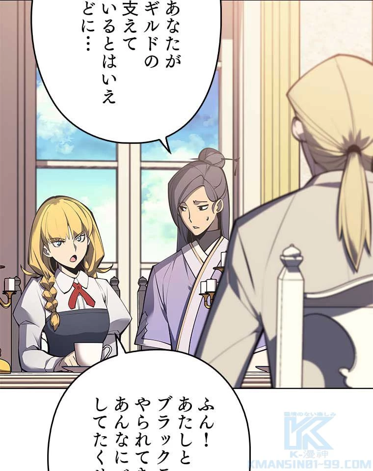 テムパル〜アイテムの力〜 第151話 - 5