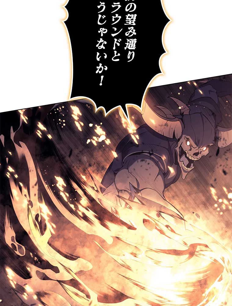 テムパル〜アイテムの力〜 第147話 - 147