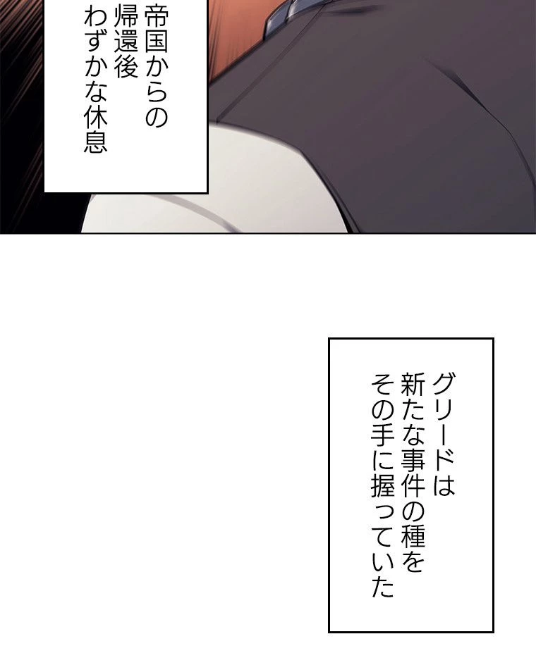 テムパル〜アイテムの力〜 第152話 - 1