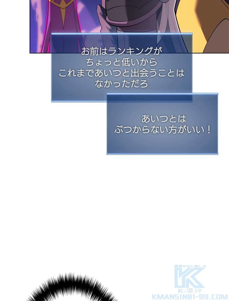 テムパル〜アイテムの力〜 第145話 - 140