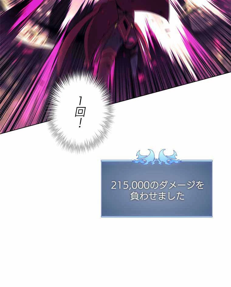 テムパル〜アイテムの力〜 第149話 - 70